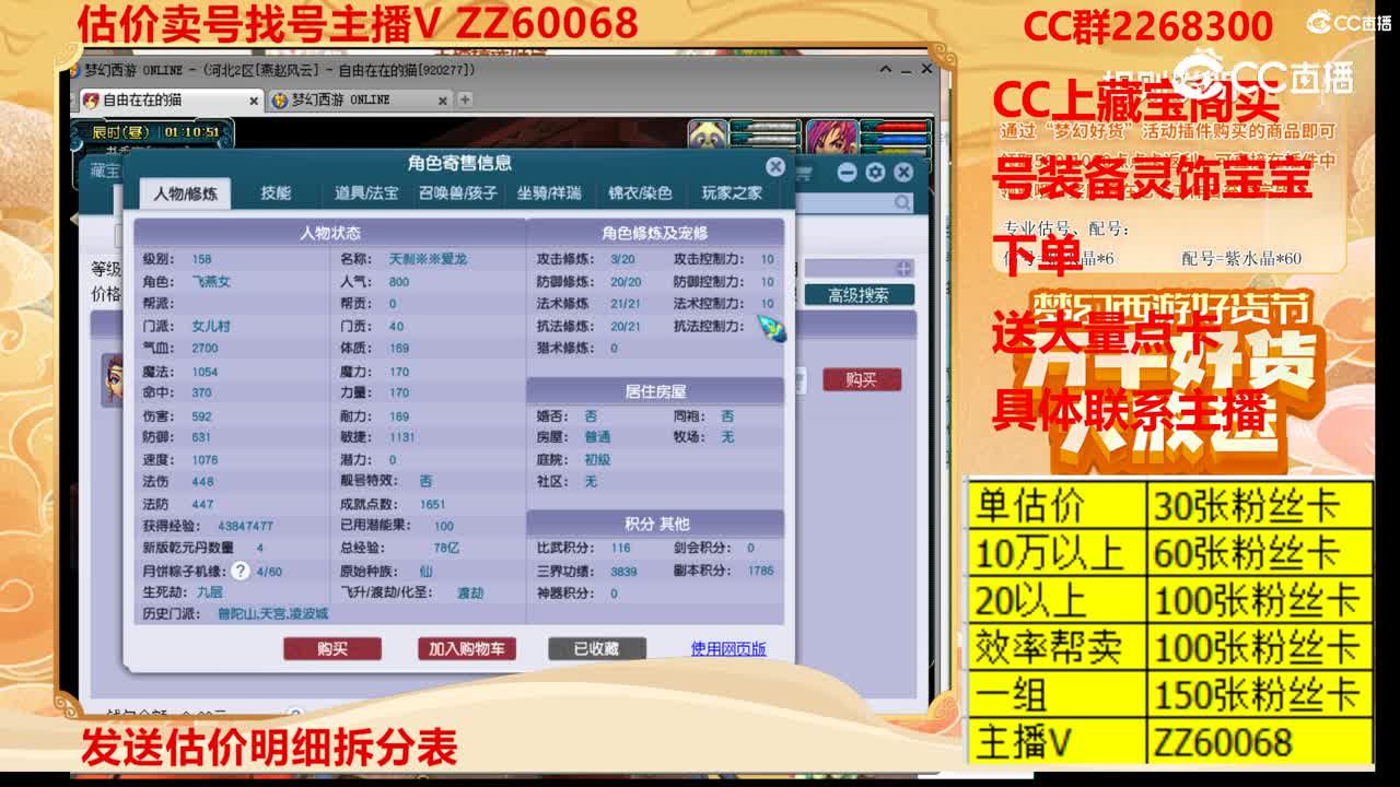 【主播点评】55194630