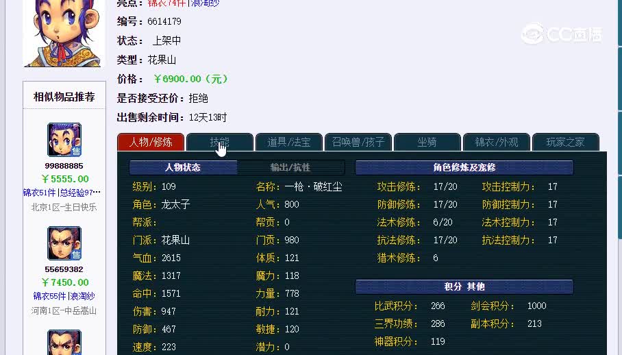 109花果山20230206_011411