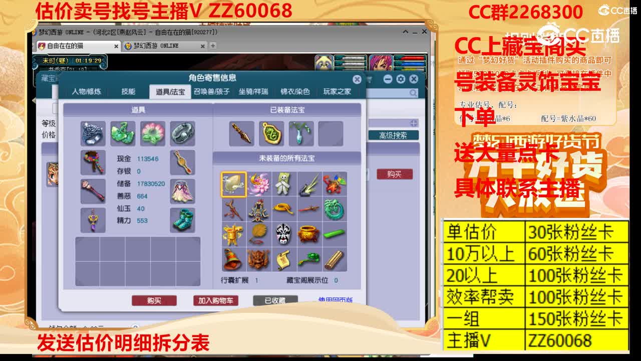 【主播点评】32141422