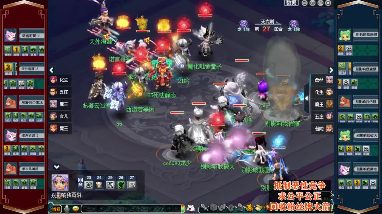 决战华山❤接指挥操作手 第2段