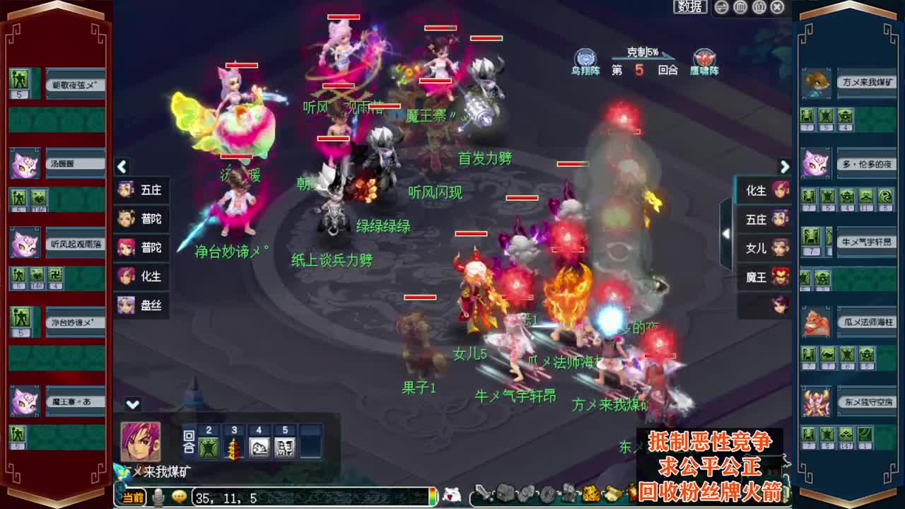 决战华山❤接指挥操作手 第3段