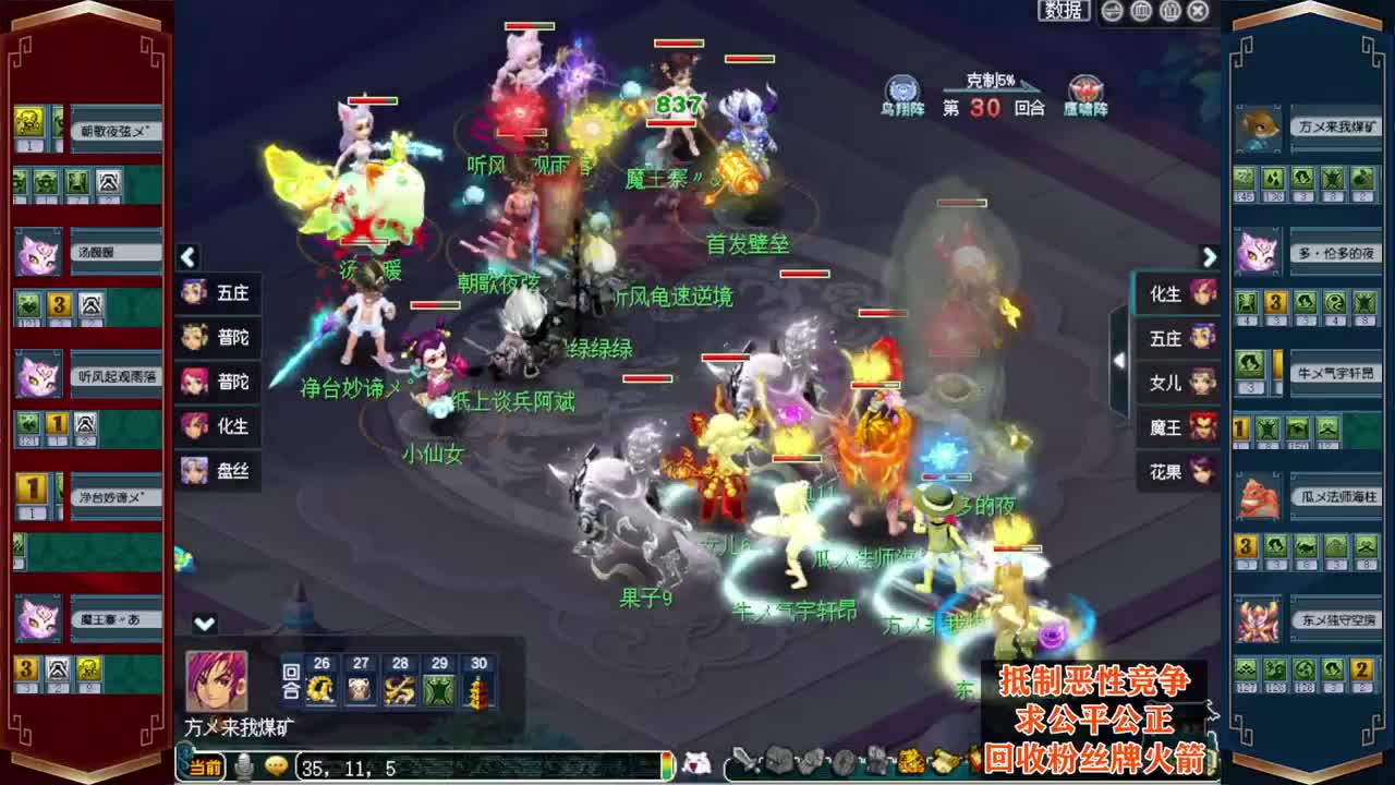 决战华山❤接指挥操作手 第4段