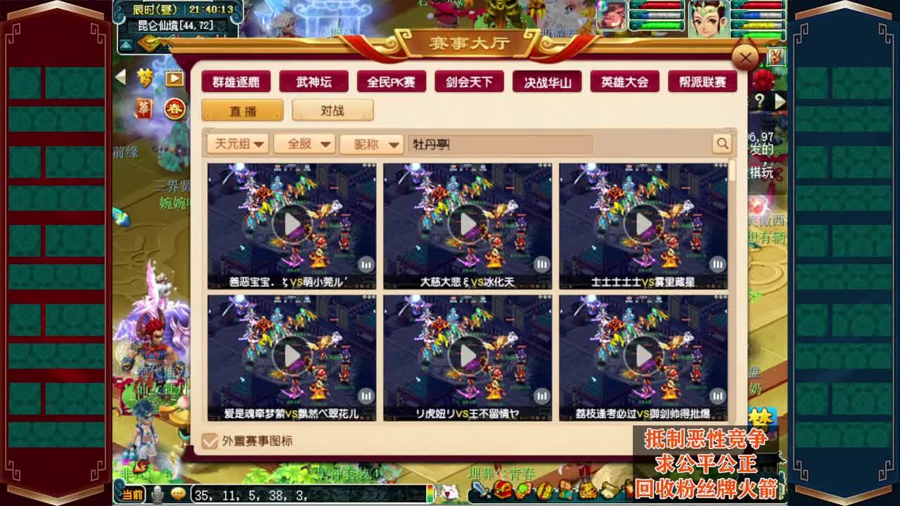 决战华山❤接指挥操作手 第5段