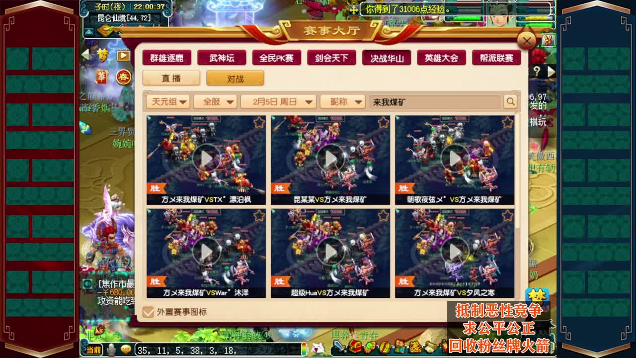 决战华山❤接指挥操作手 第6段