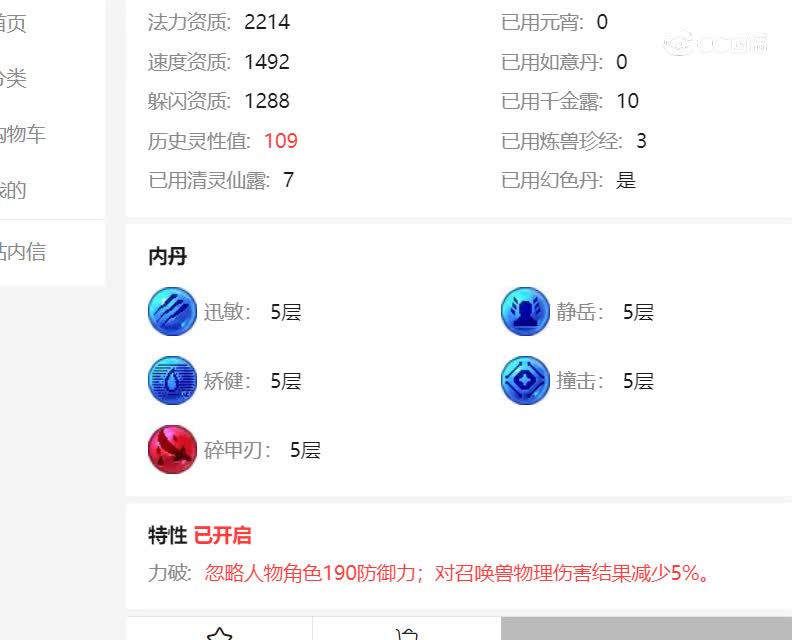 日光岩估价豹子20230206