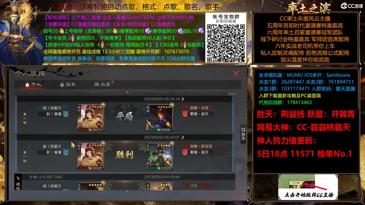 X2500众神之战胜天视角 第1段