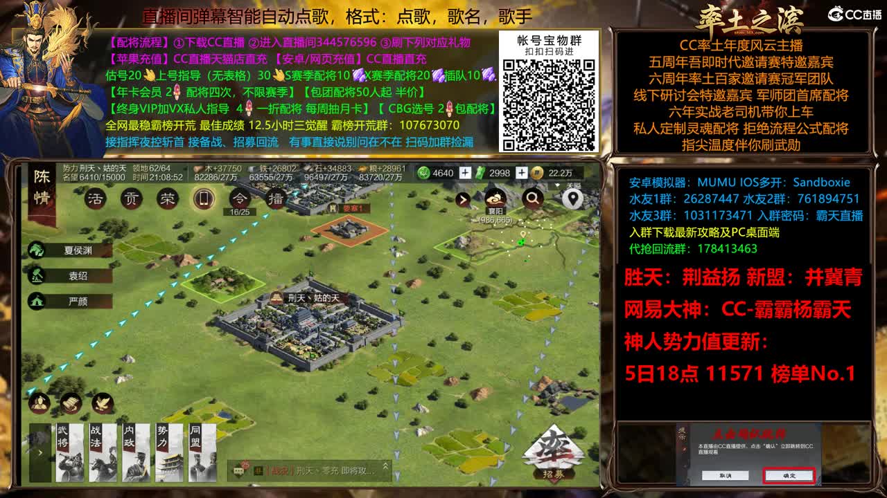 X2500众神之战胜天视角 第2段