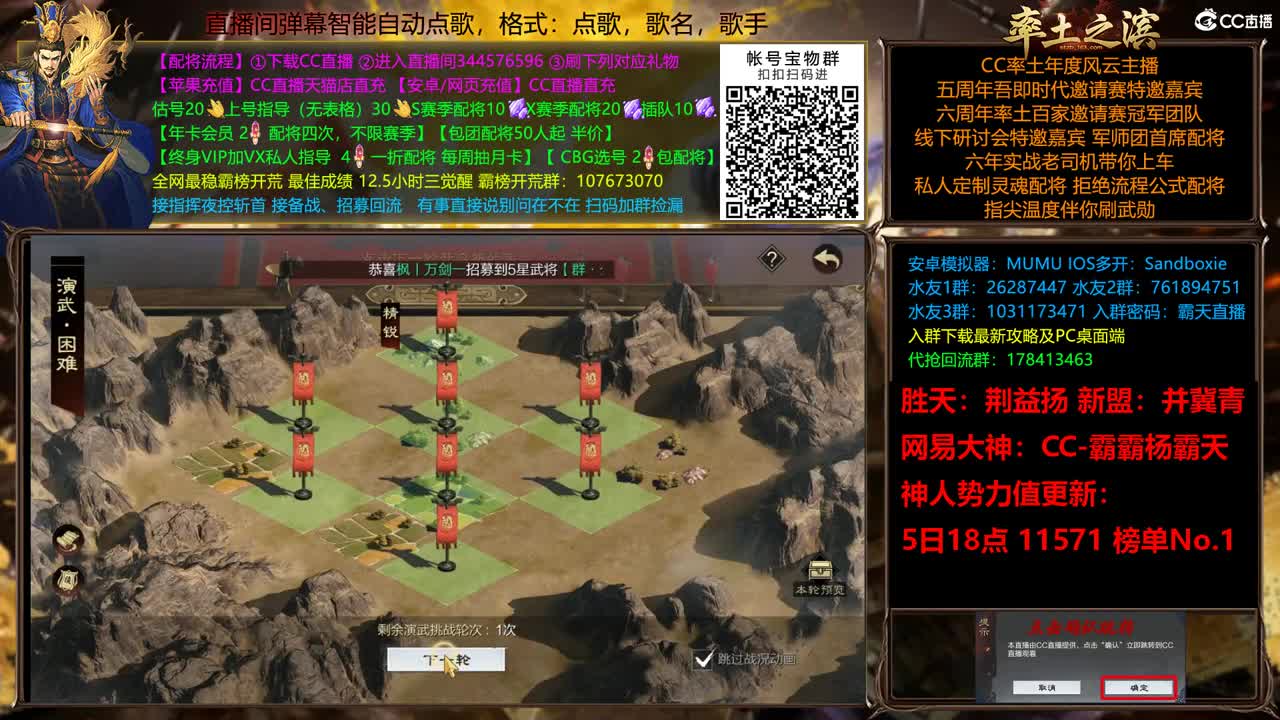 X2500众神之战胜天视角 第8段