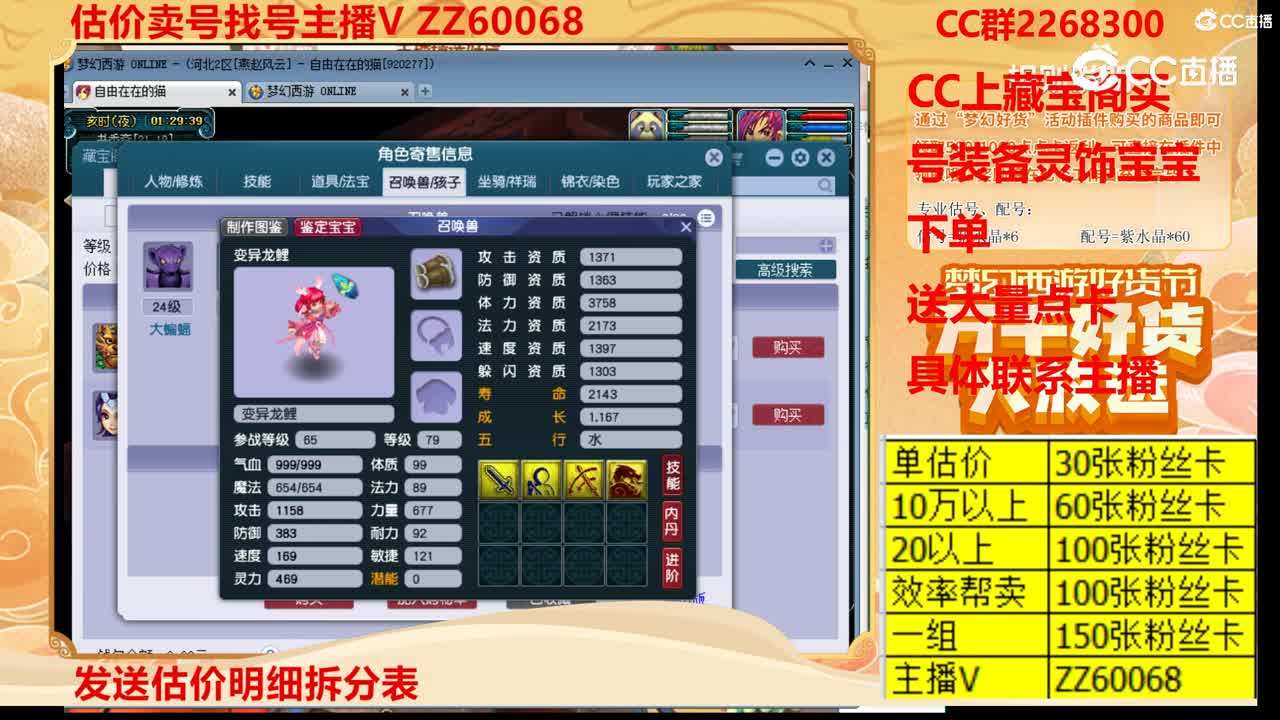 【主播点评】41956872