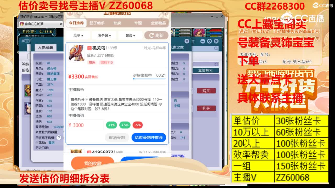 【主播点评】机关鸟