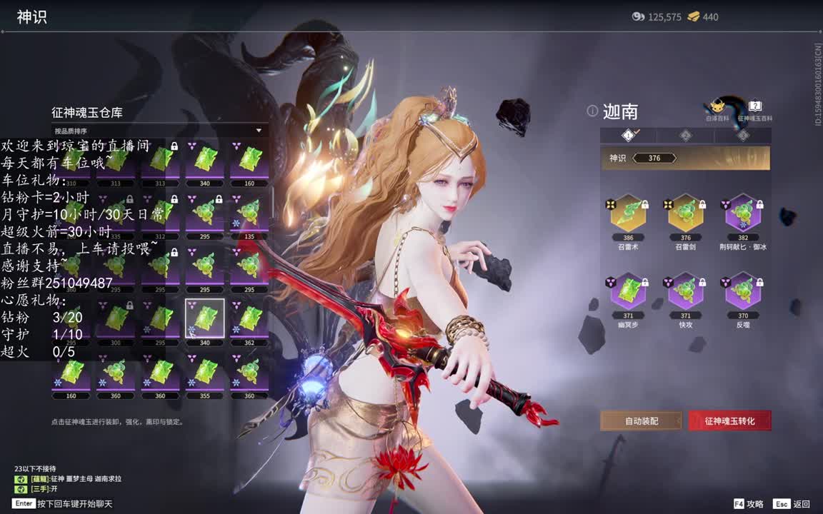 接征神任务~ 第1段