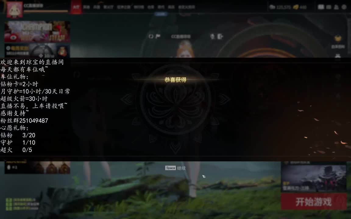 接征神任务~ 第3段