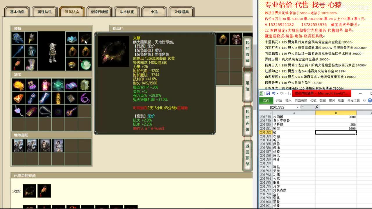 心猿-估价找号帮出号-养娃 第7段