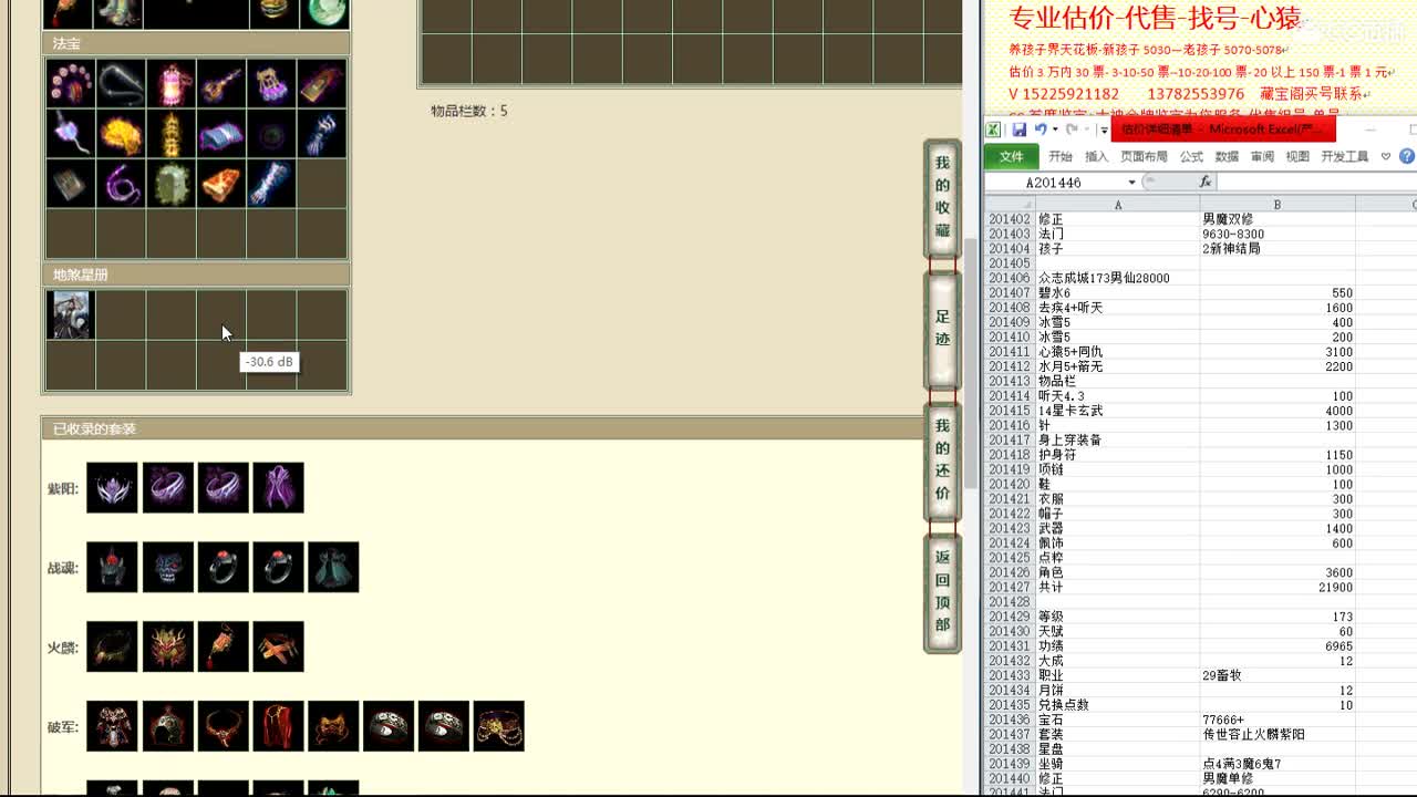 心猿-估价找号帮出号-养娃 第9段