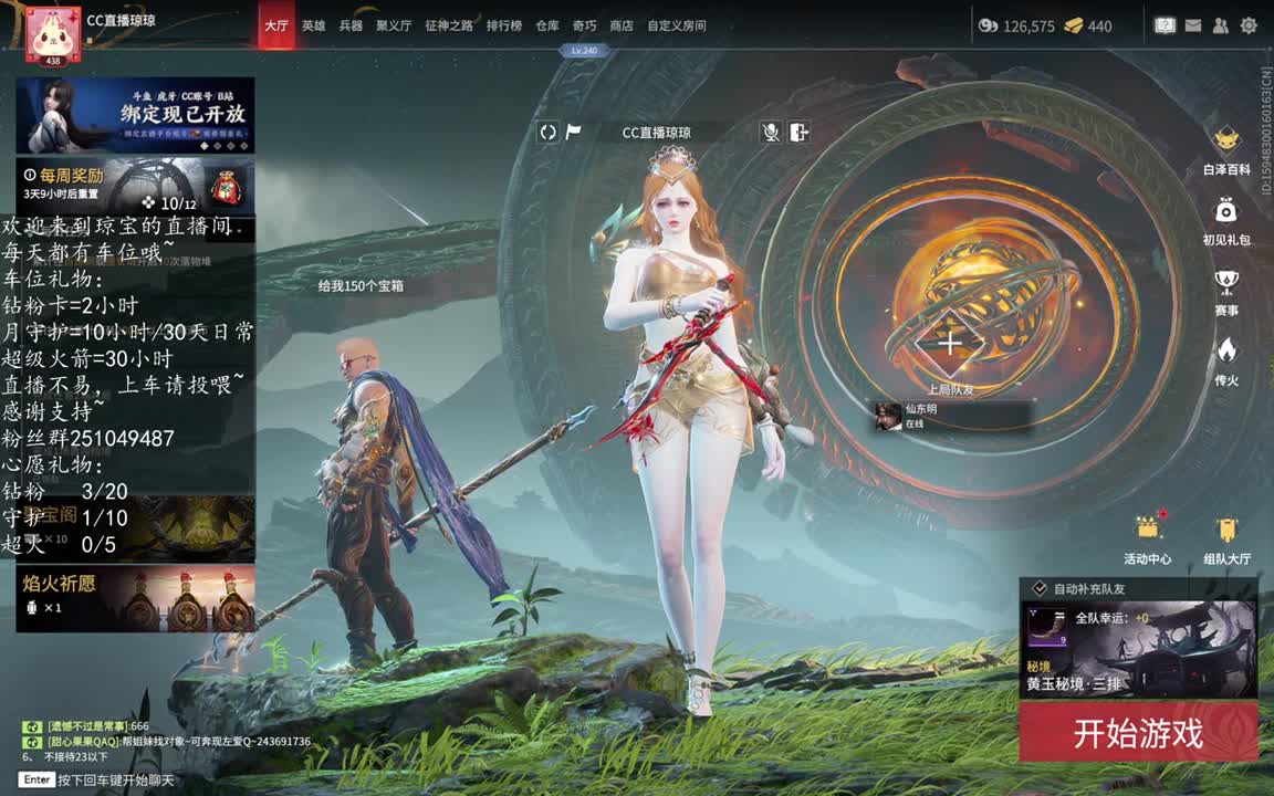 接征神任务~ 第7段