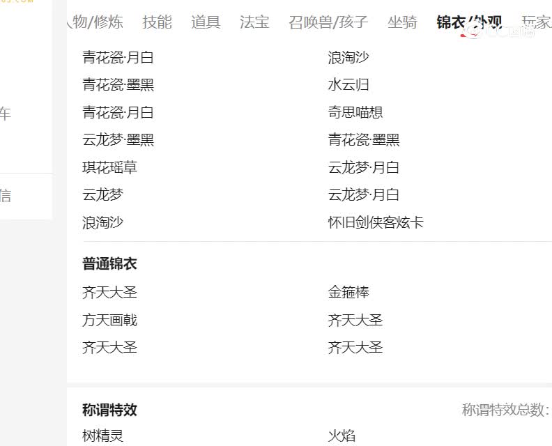 东岳泰山估价175凌波城20230206