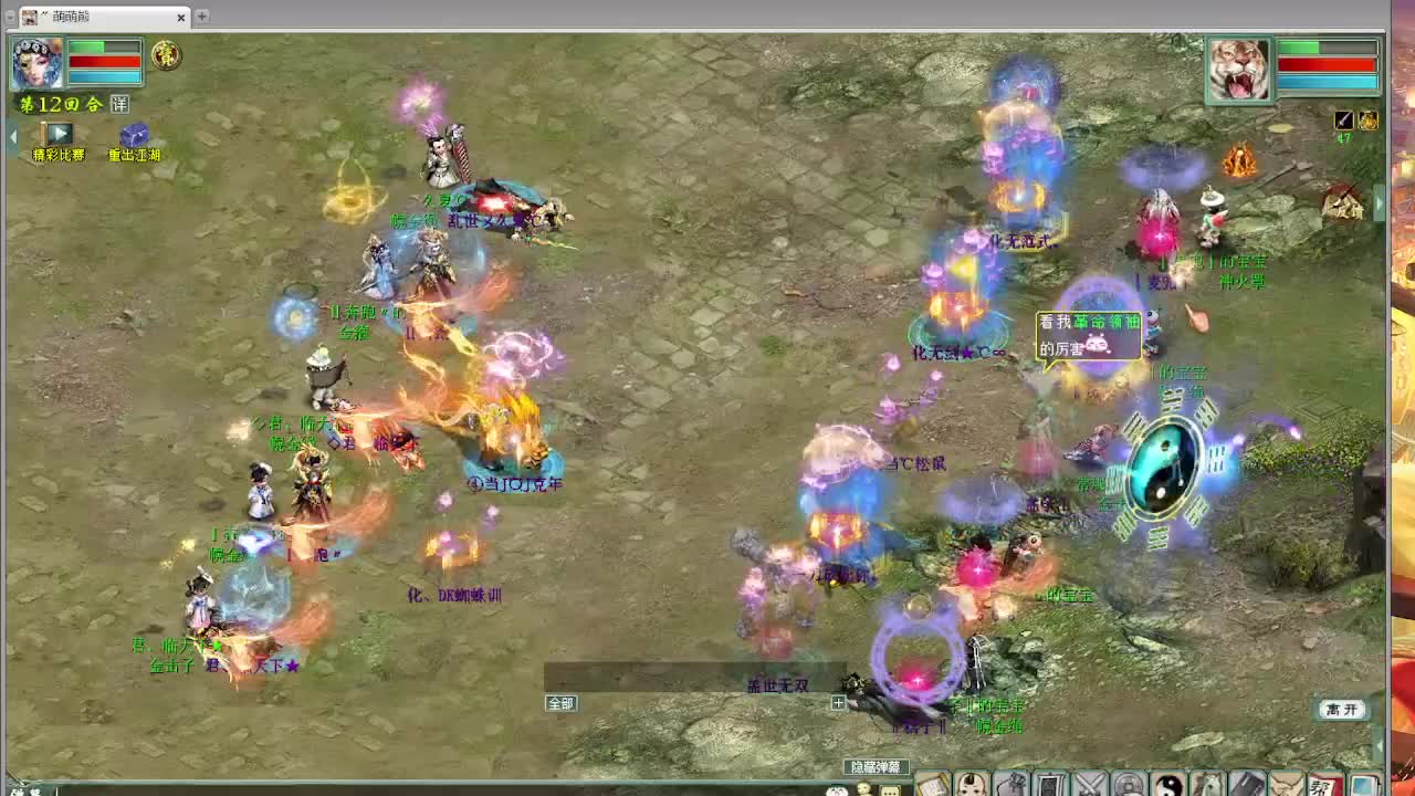 天梯  精彩录像 第5段