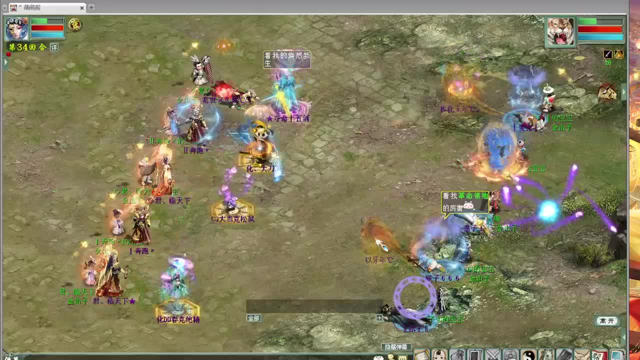 天梯  精彩录像 第6段