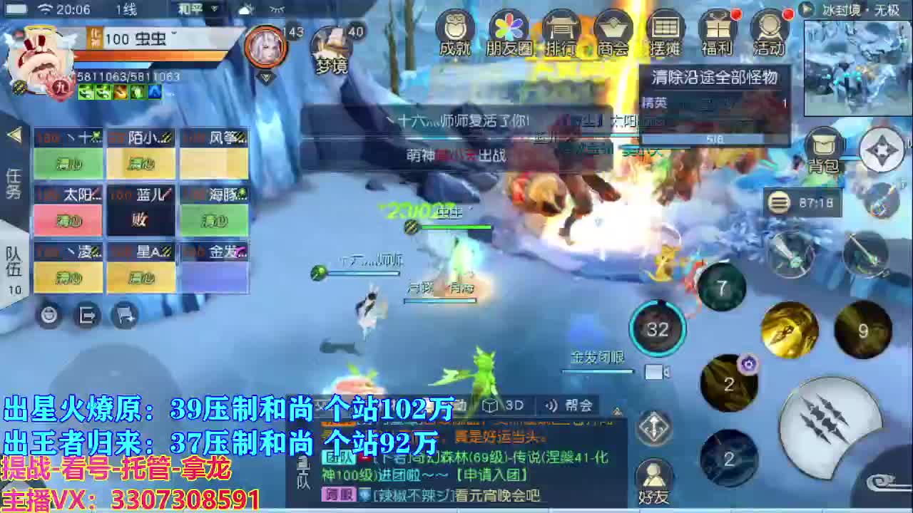 遇见最好的你们 第2段