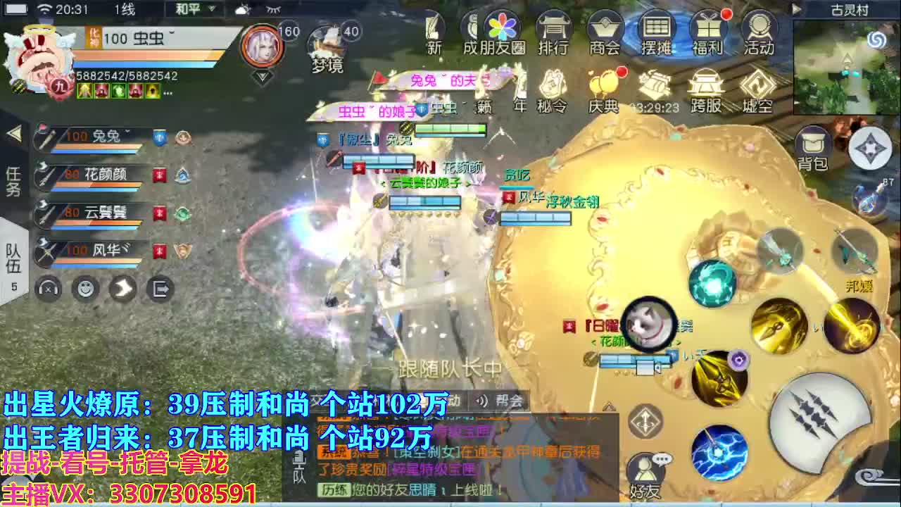 遇见最好的你们 第3段
