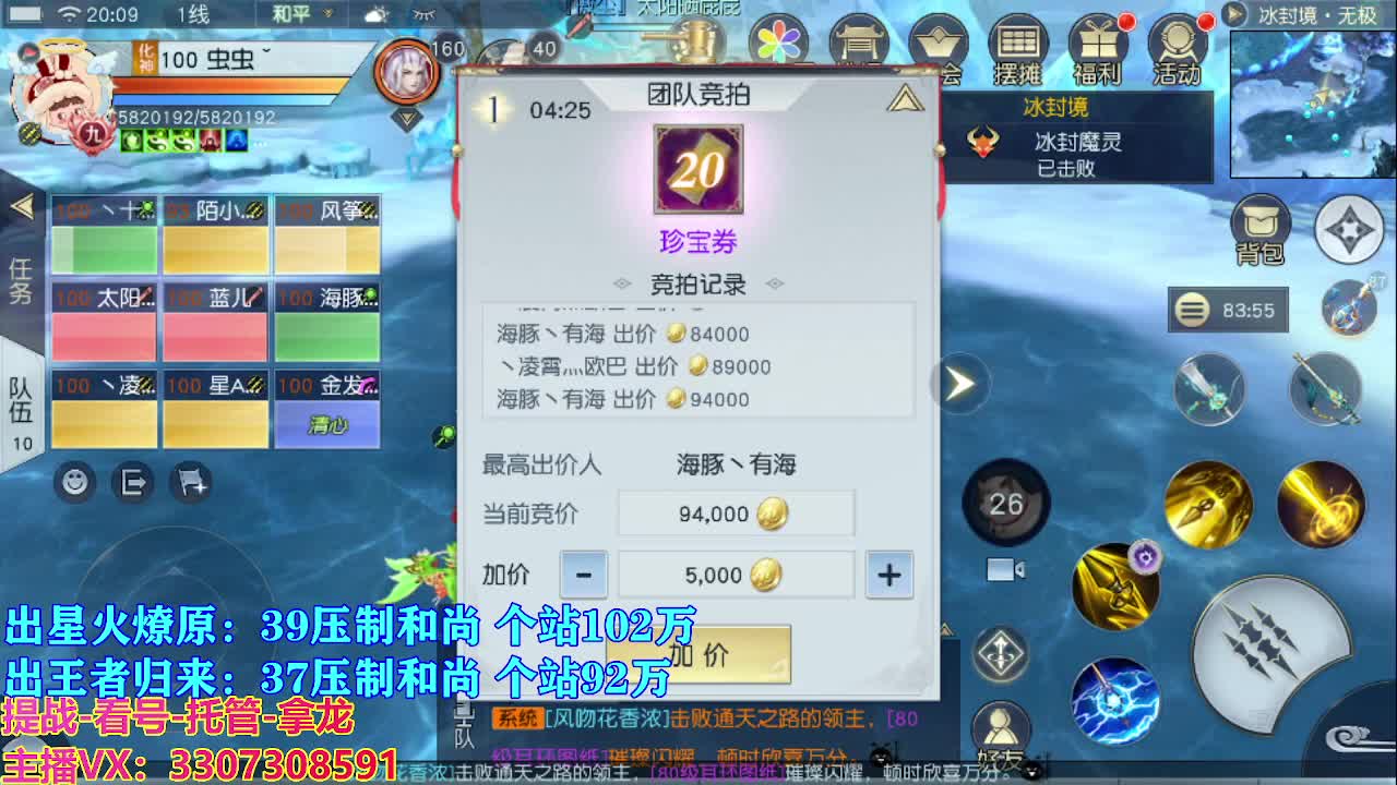 遇见最好的你们 第2段