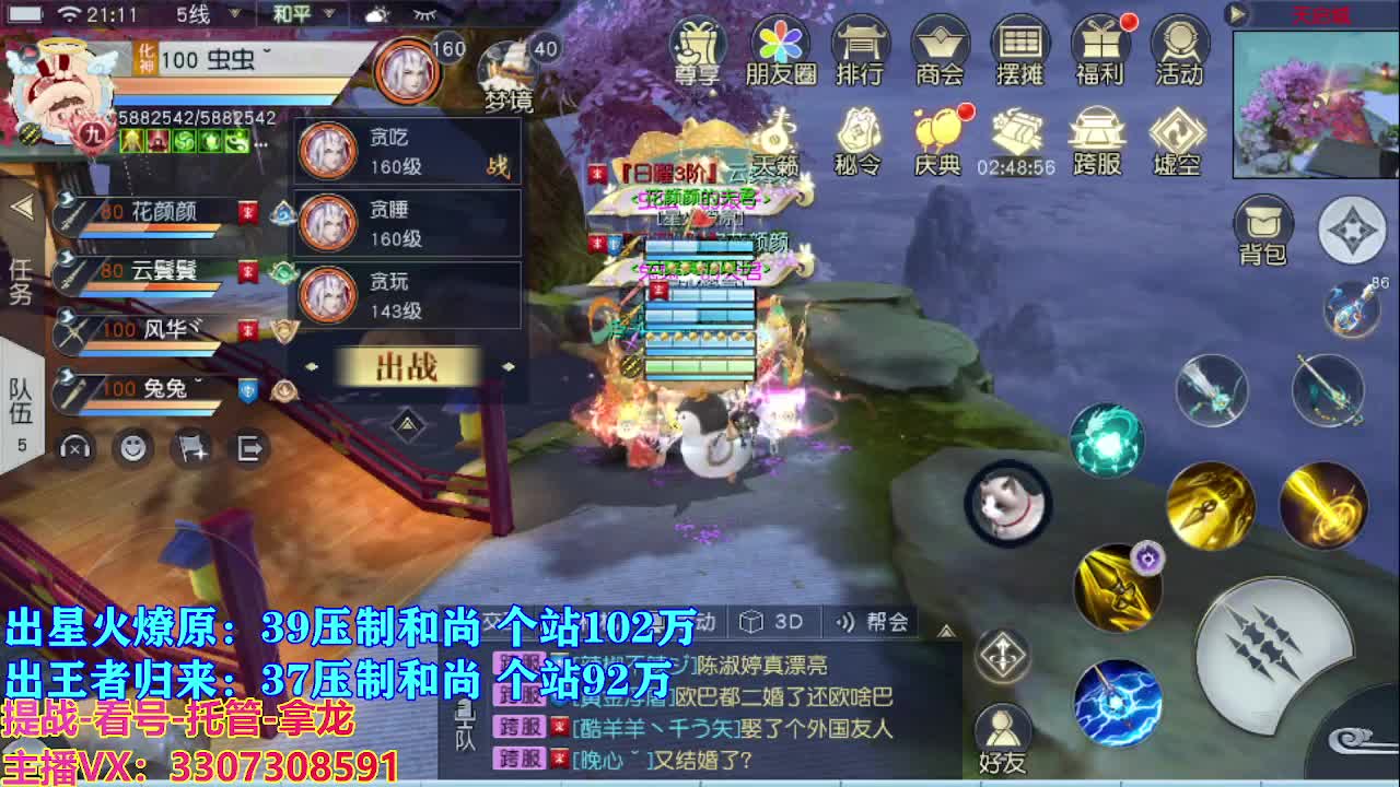 遇见最好的你们 第4段