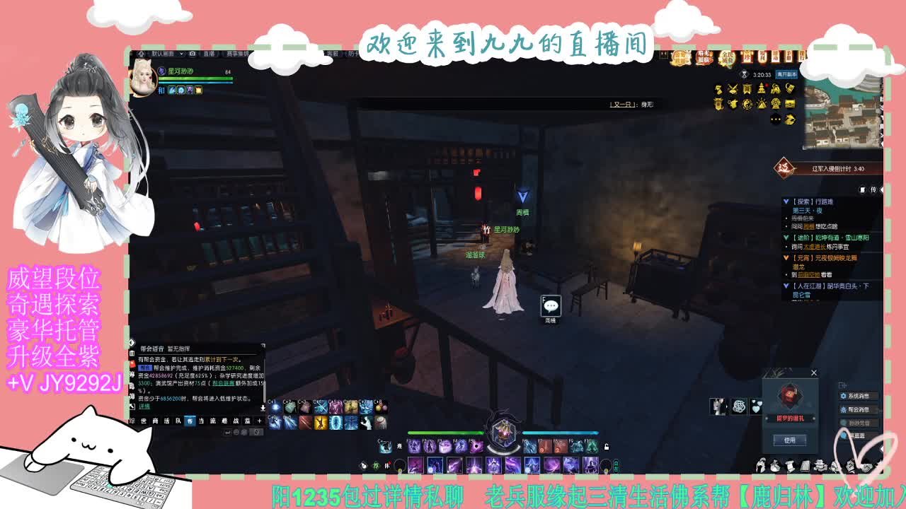 魔兽区缘起三清等着你~~ 第2段