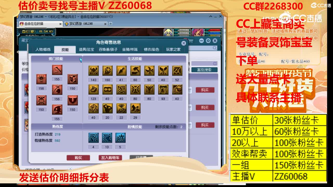 【主播点评】34437214