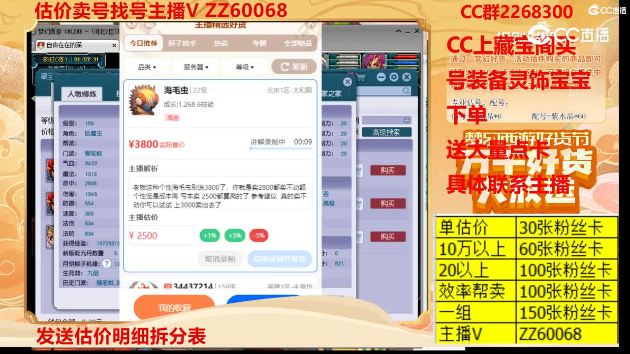 【主播点评】海毛虫