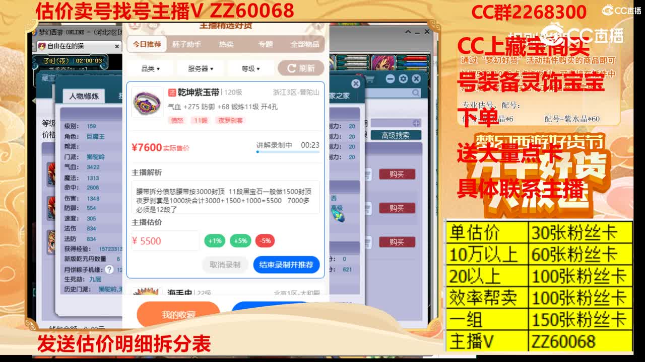 【主播点评】乾坤紫玉带