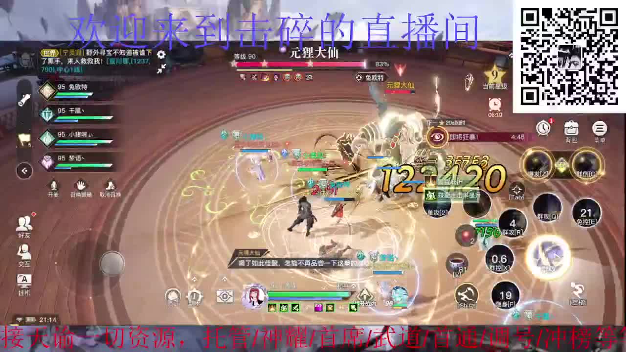 祝大家阖家欢乐 第4段