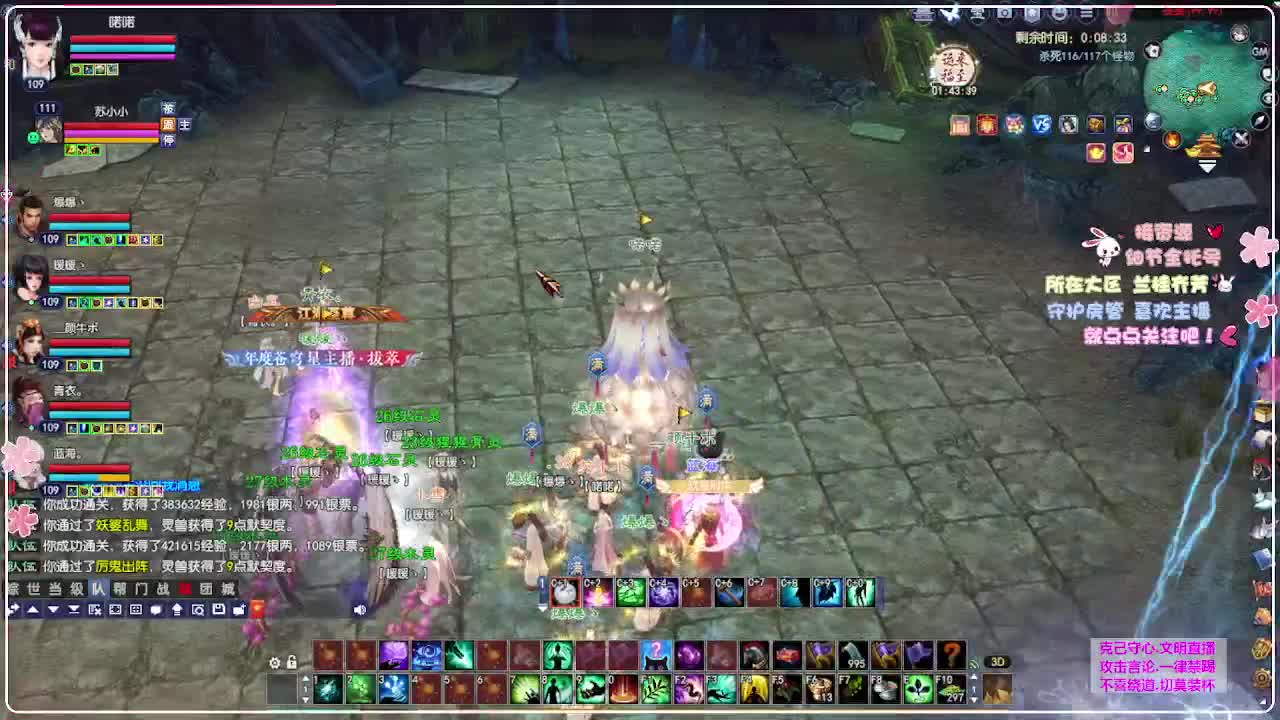 ！ 第2段