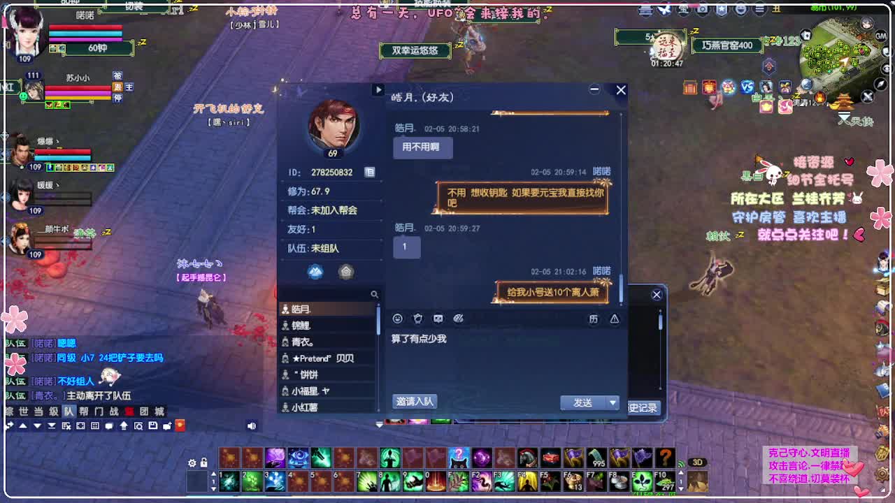 ！ 第3段