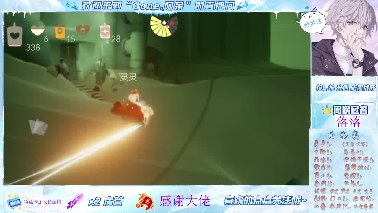 勇敢打工人 第3段