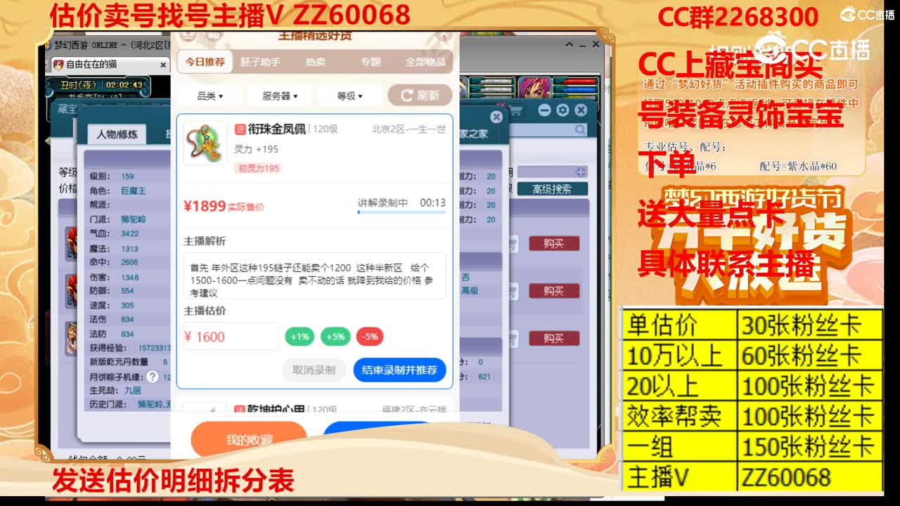 【主播点评】衔珠金凤佩