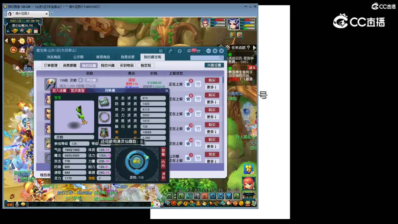 【主播点评】灵鹤