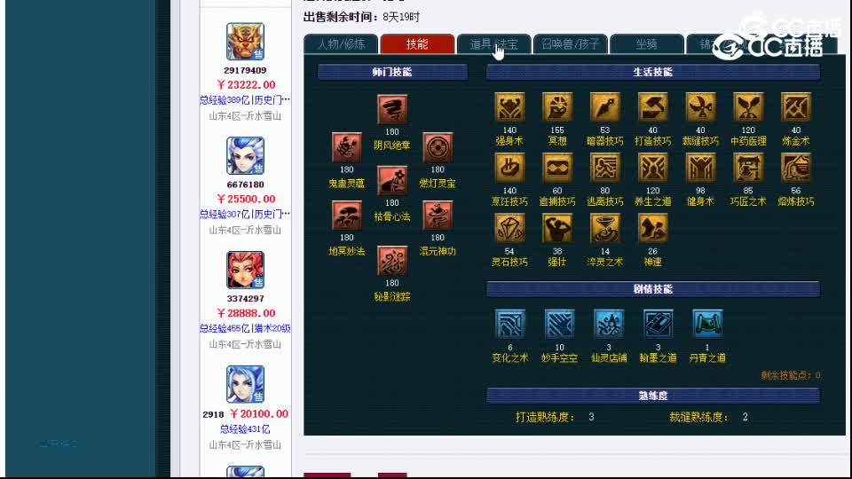【主播点评】无底洞