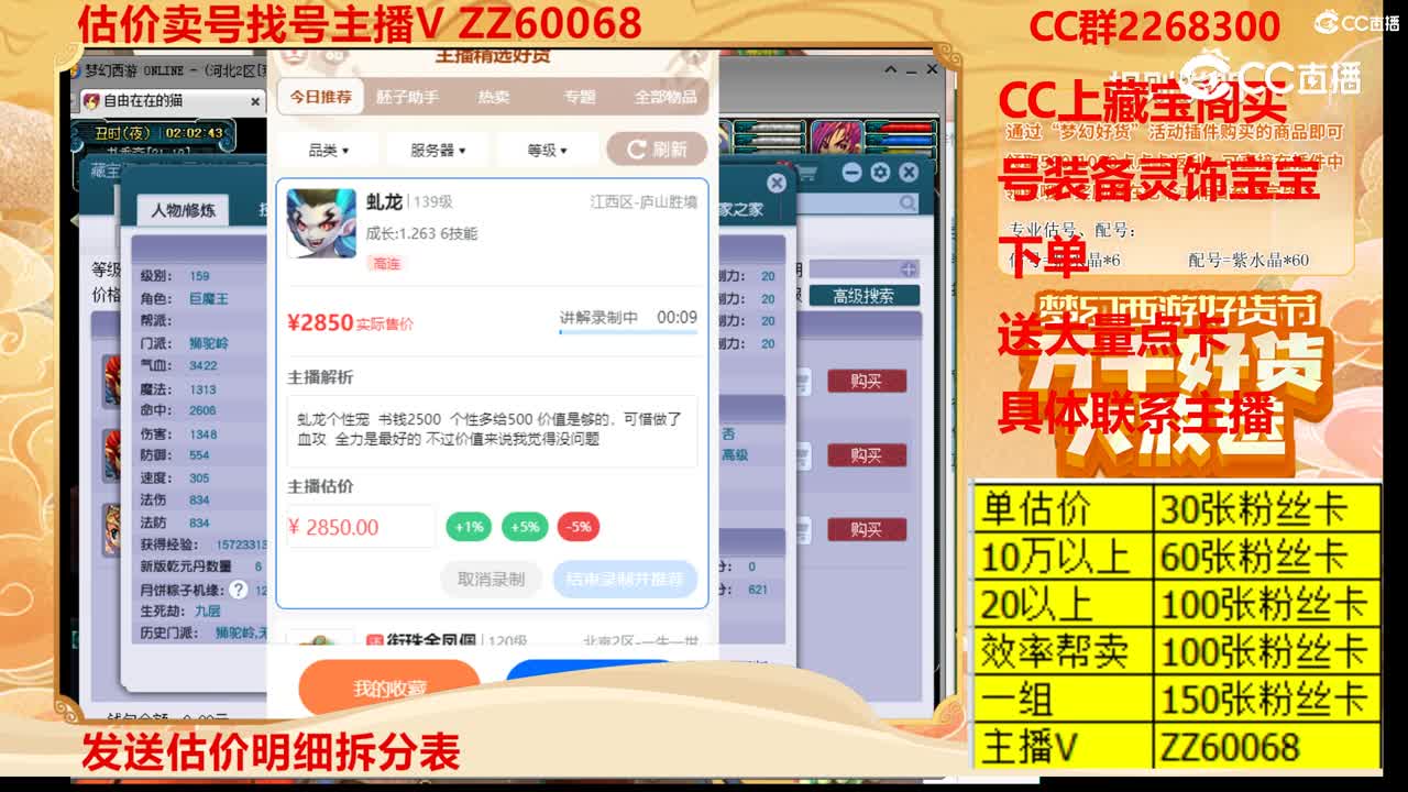 【主播点评】虬龙