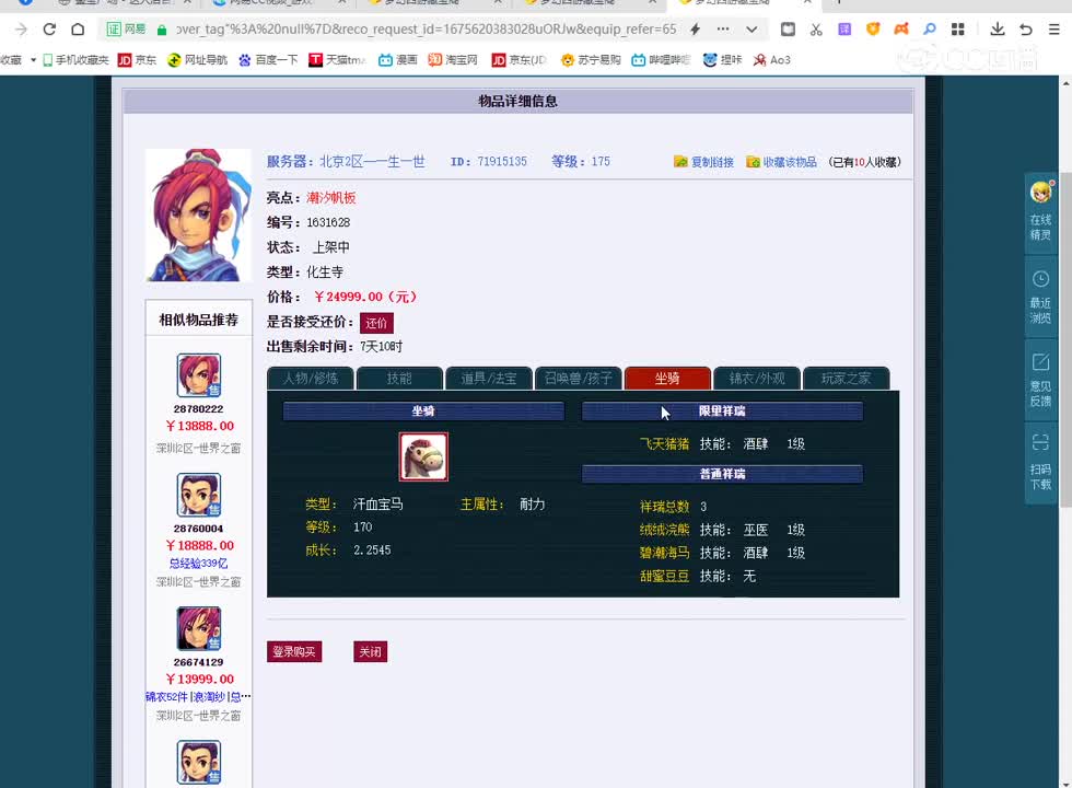 175医生
