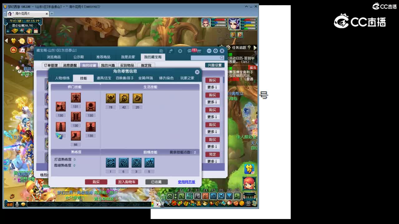 【主播点评】天宫