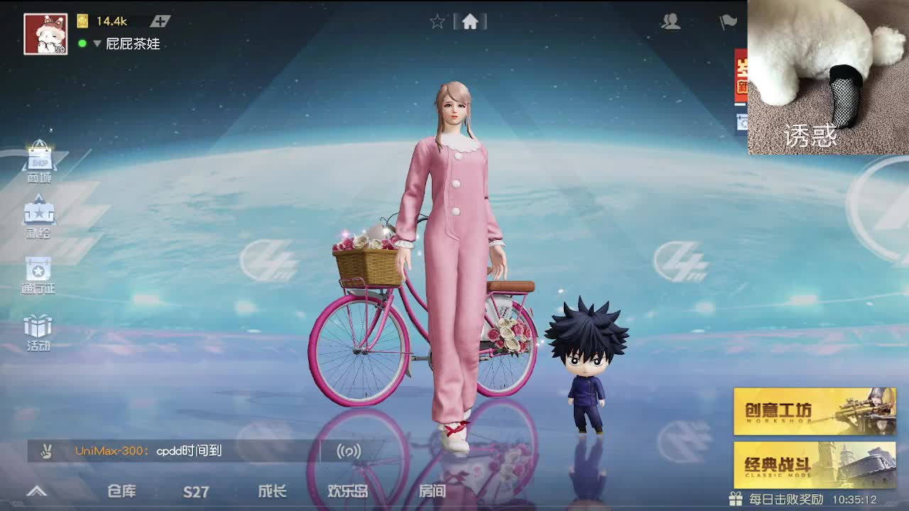 元宵元宵 祸患全消 第5段
