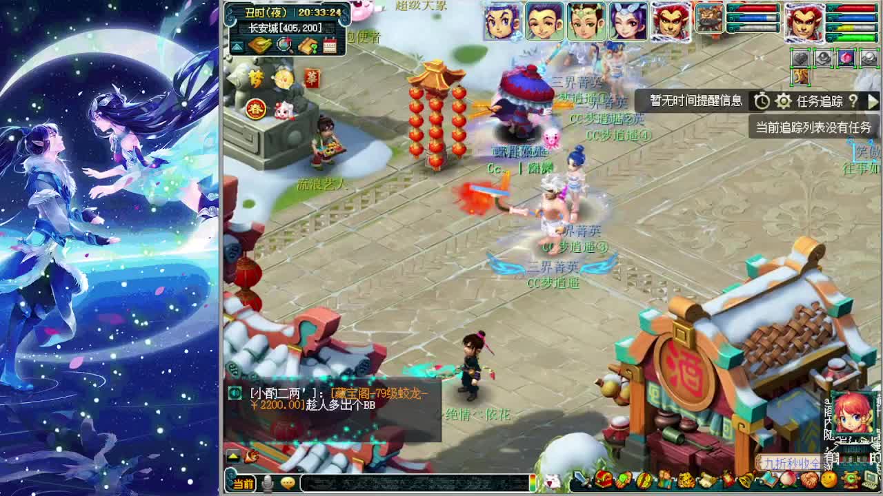 梦逍遥打书炼妖估价装备鉴定~ 第1段