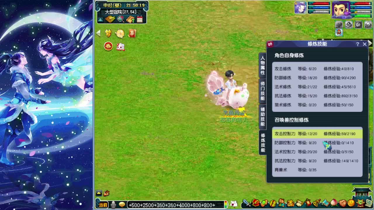 梦逍遥打书炼妖估价装备鉴定~ 第3段