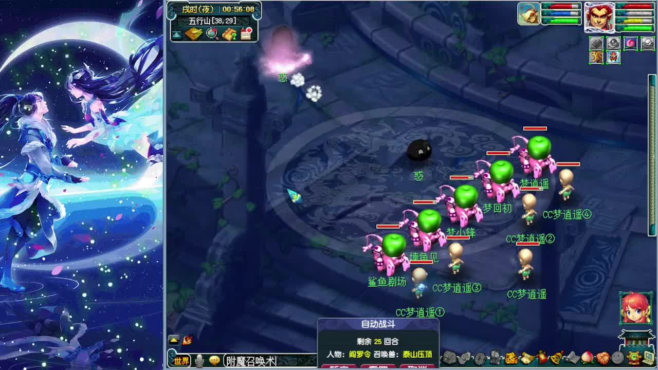 梦逍遥打书炼妖估价装备鉴定~ 第9段
