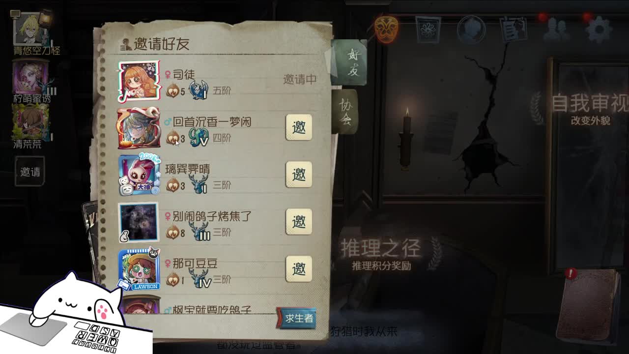 开心不请自来 第8段