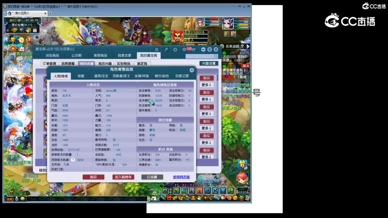 【主播点评】龙宫