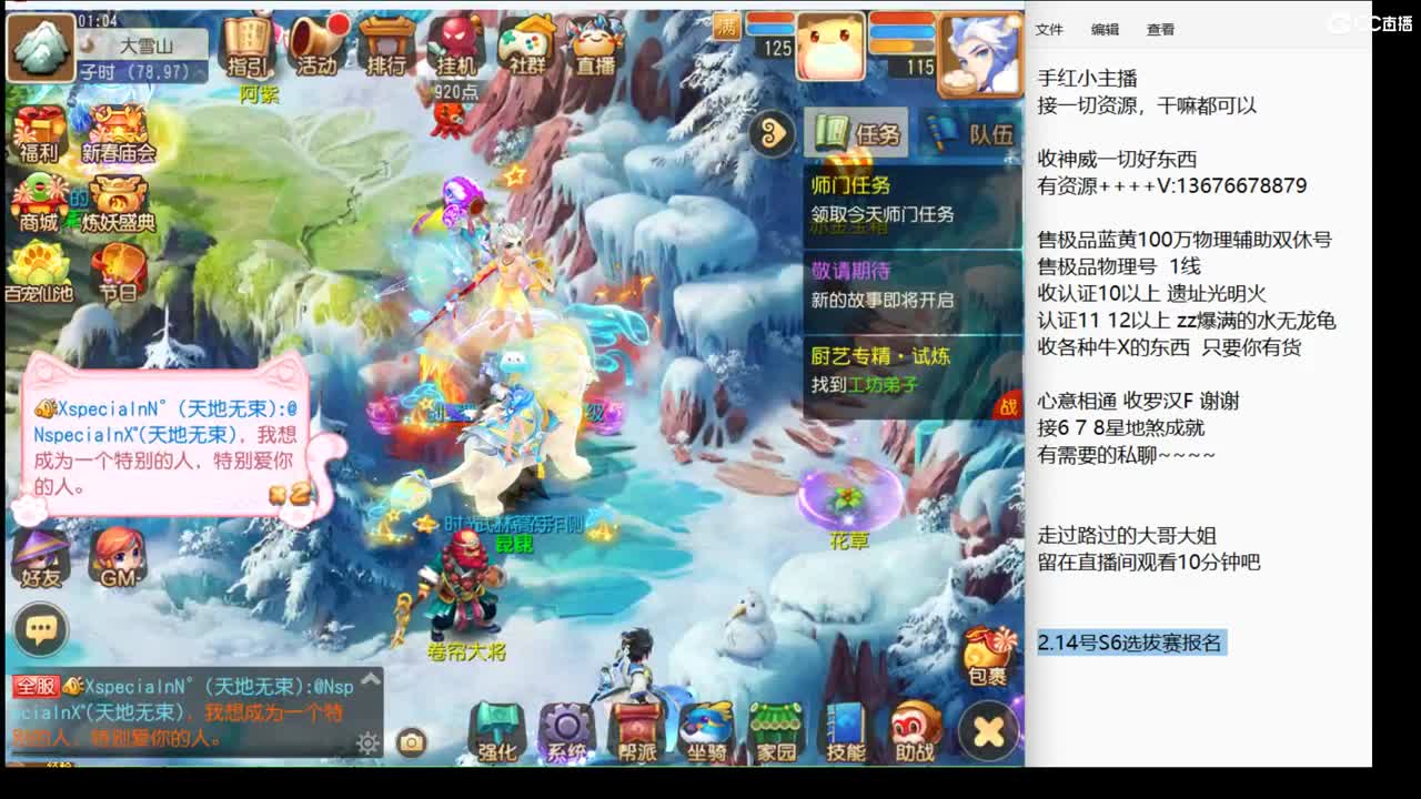 回来了 上班了~ 第4段