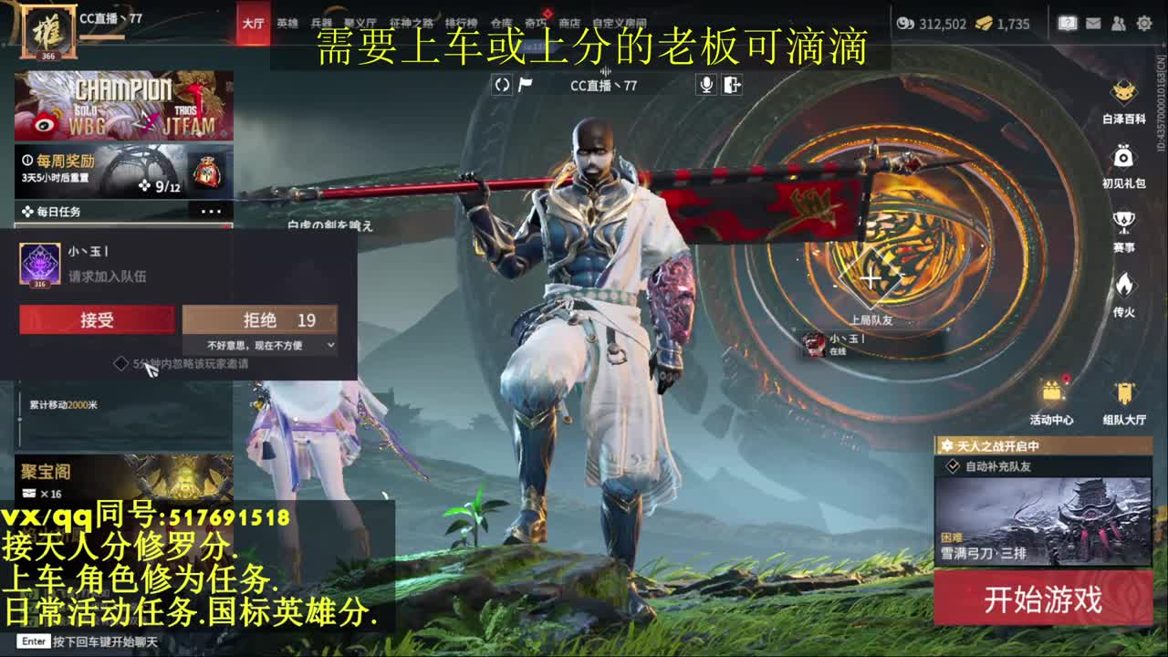 接上分上车修为日常活动 第3段