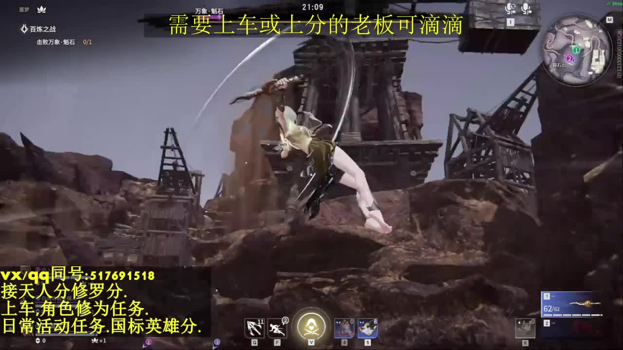 接上分上车修为日常活动 第4段