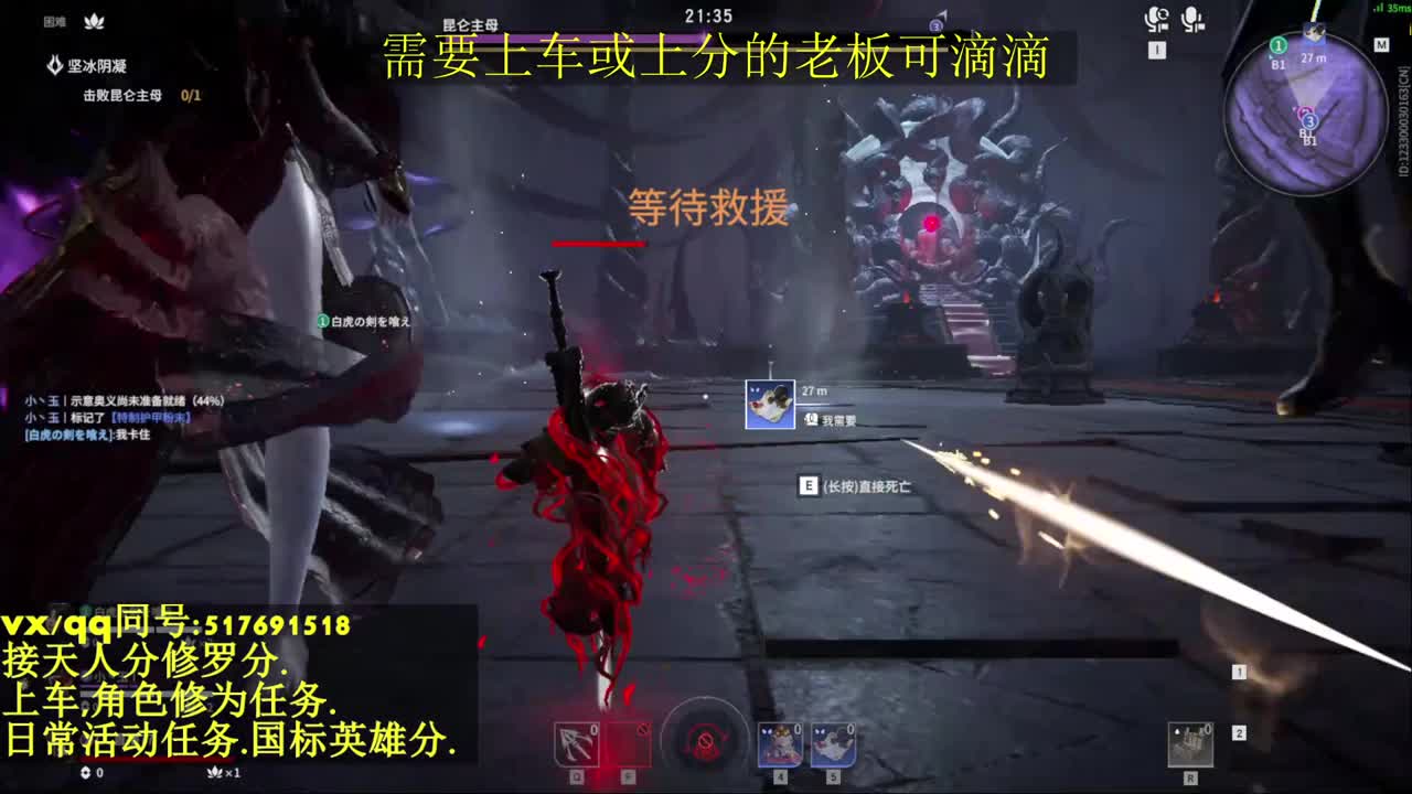 接上分上车修为日常活动 第5段